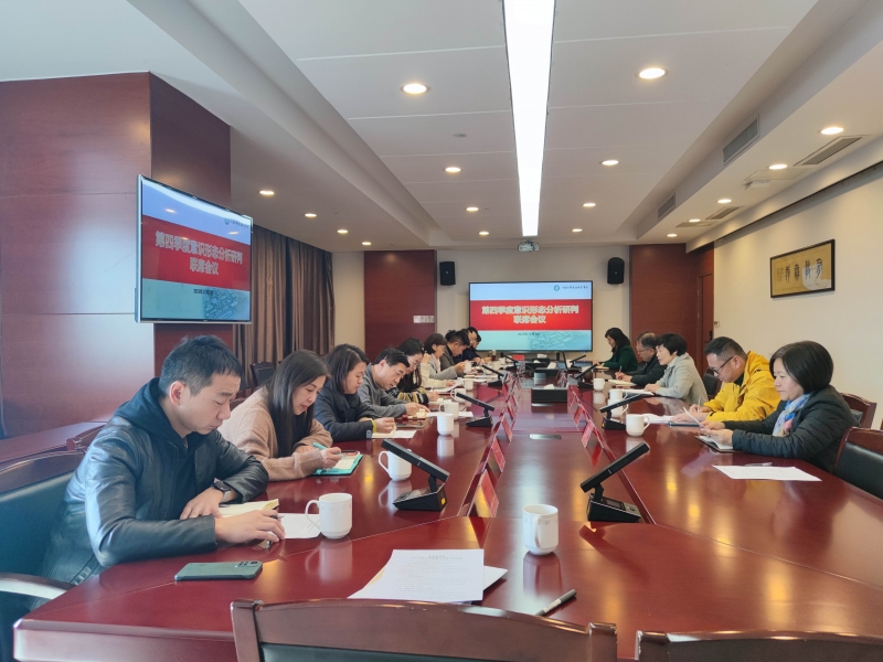 江南游戏「中国」官方网站召开2023年第四季度意识形态研判联席会议